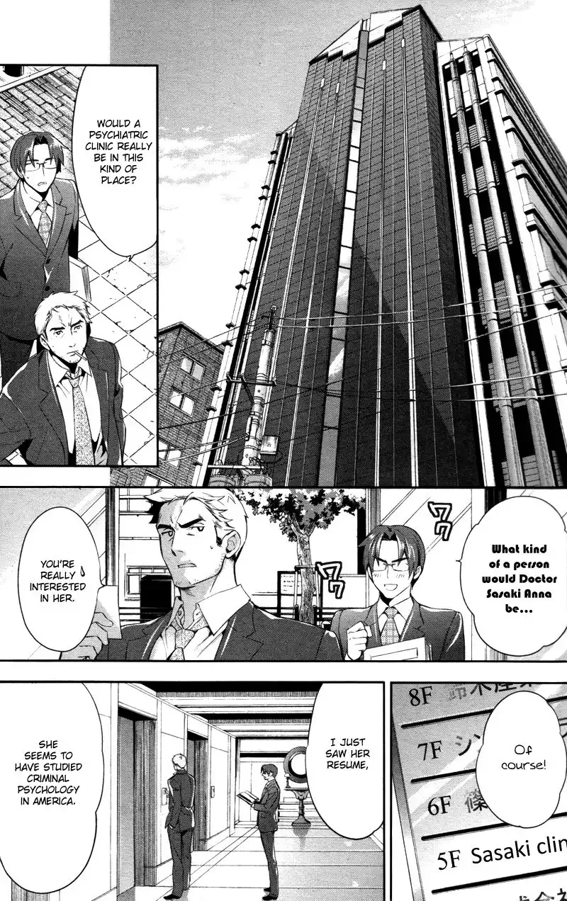 Shinrei Tantei Yakumo Chapter 26 11